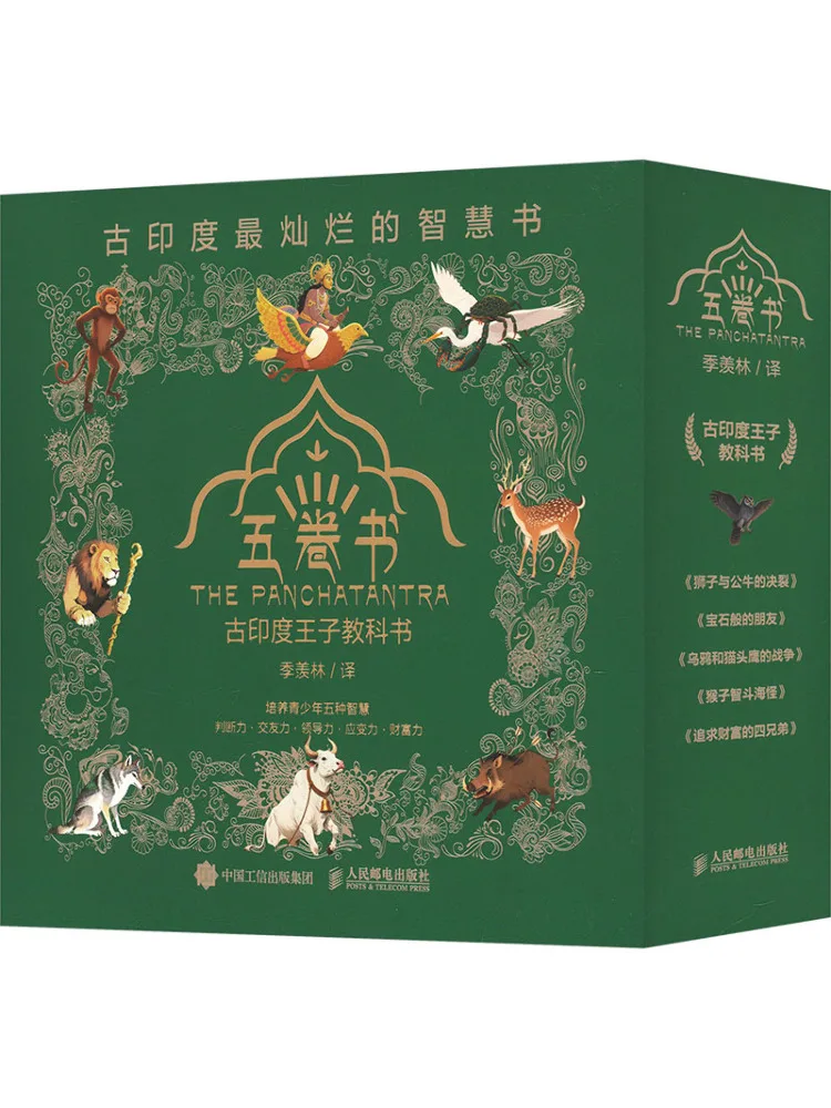 Book-Winshare Five Volume Book Complete in Five Volumes Stamped Edition