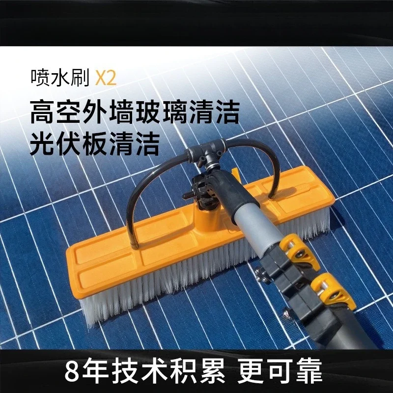 Solar photovoltaic panel water spray brush plant roof agricultural light complementary photovoltaic power station cleaning tools