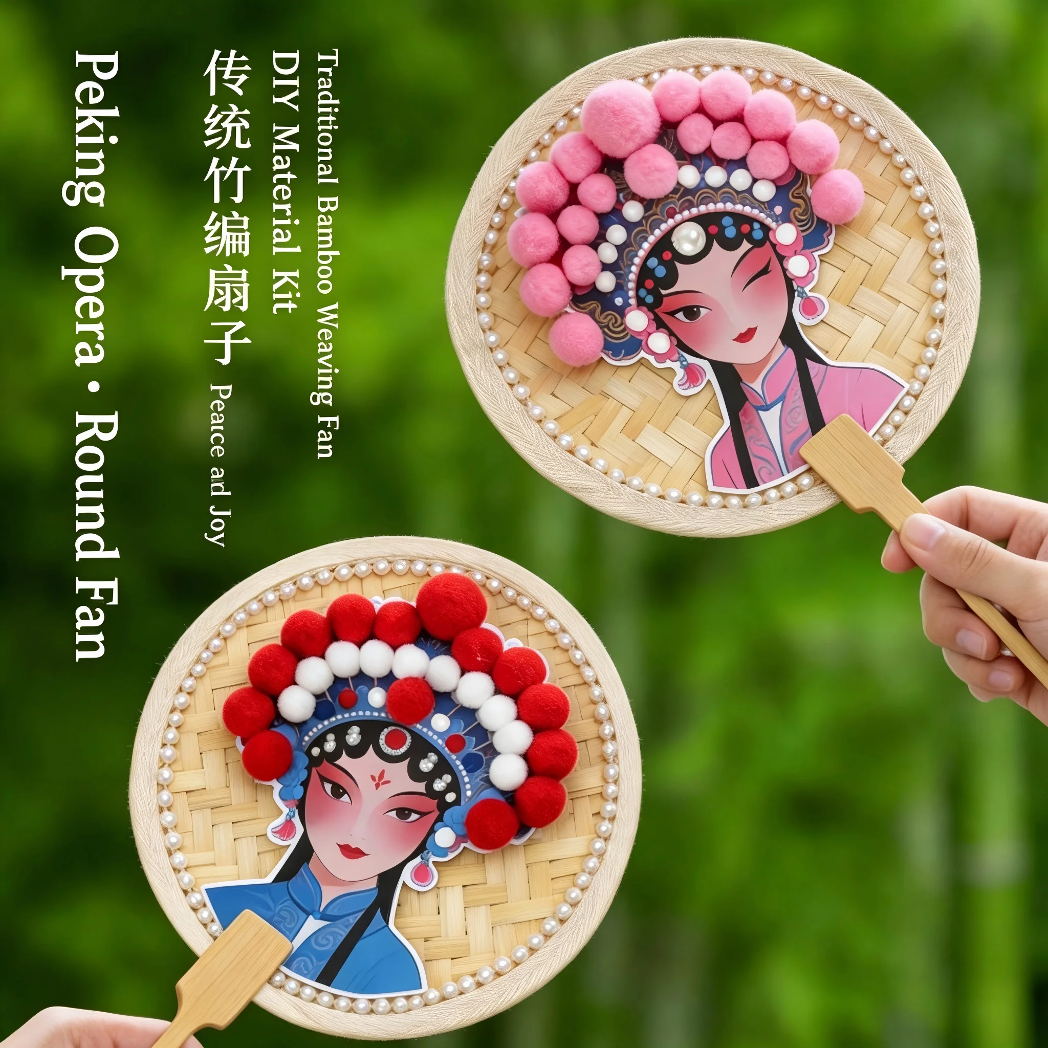 DIY Peking Opera Round Fan Craft Kit Bamboo Woven Fan Pom-pom Sticking Art Set for Team Building Party Warm-up Activities