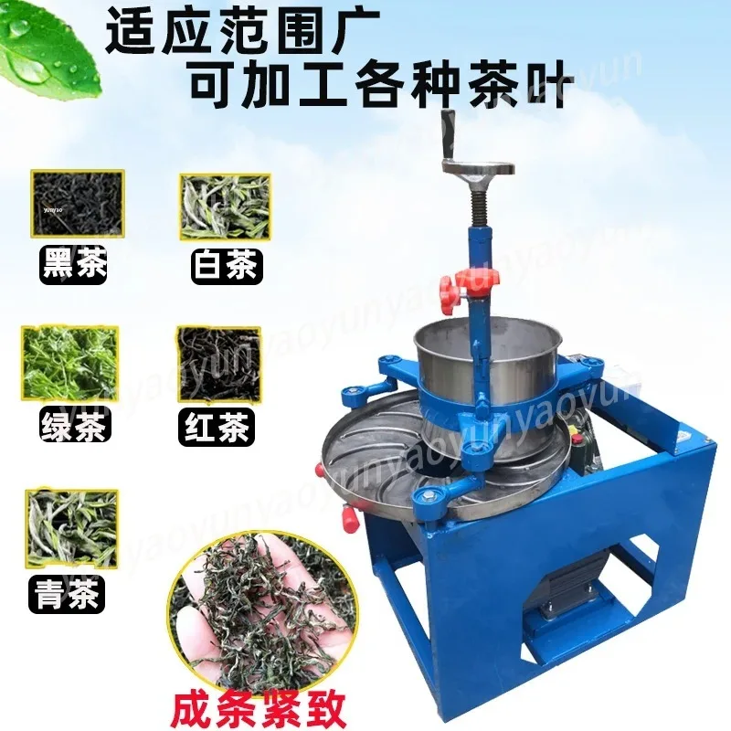 Small Household Fully Automatic Electric Stainless Steel Tea Kneading Machine, Strip Tea Kneading and Twisting Machine