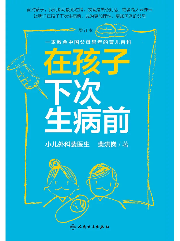 

Книга — Winshare: перед тем, как ребенок снова захвореет, (издание, обновленное)