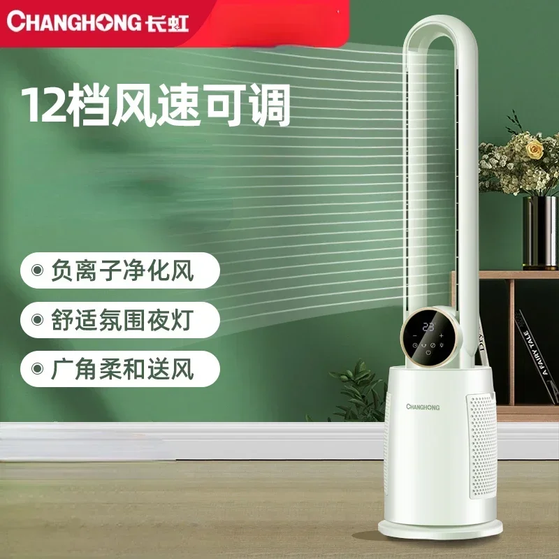 220V Vertical Tower Fan for Home Use - Bladeless Remote Control Air Cooler for Dormitory with Silent Operation A