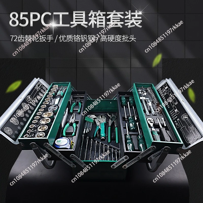 85PC set Auto repair cylinder wrench pliers screwdriver toolbox combination set Ratchet wrench set cover