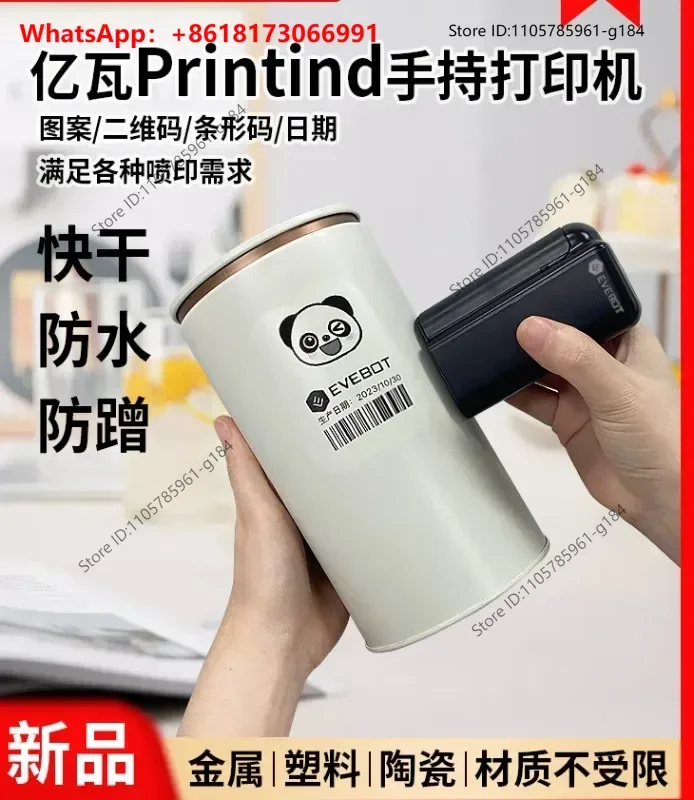 Yiwa printInd handheld printer, small coding machine, plastic bags, paper boxes, cup patterns, quick drying waterproof ink