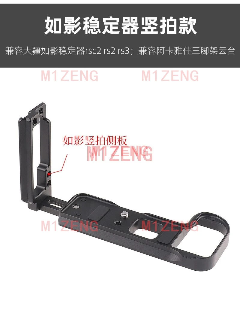 adjustable Vertical Quick Release L Plate/Bracket Holder hand Grip for Nikon Z5 Z6 Z7 Z6II Z7II mirrorless camera tripod DJI RS3