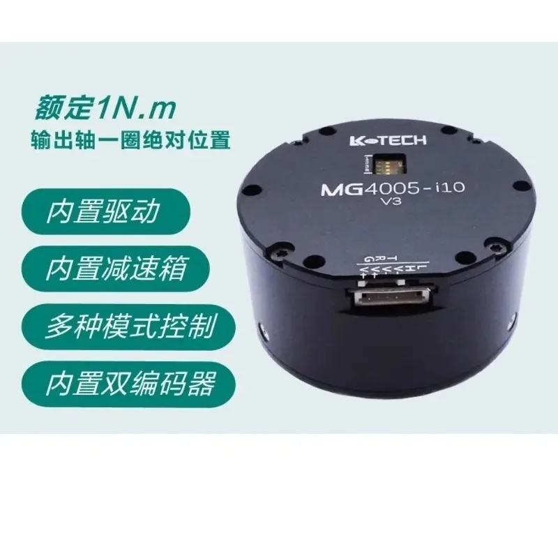 MG4005E-i: 10 Dual Encoder Micro Joint Geared Motor Servo Manipulator Built-in Drive