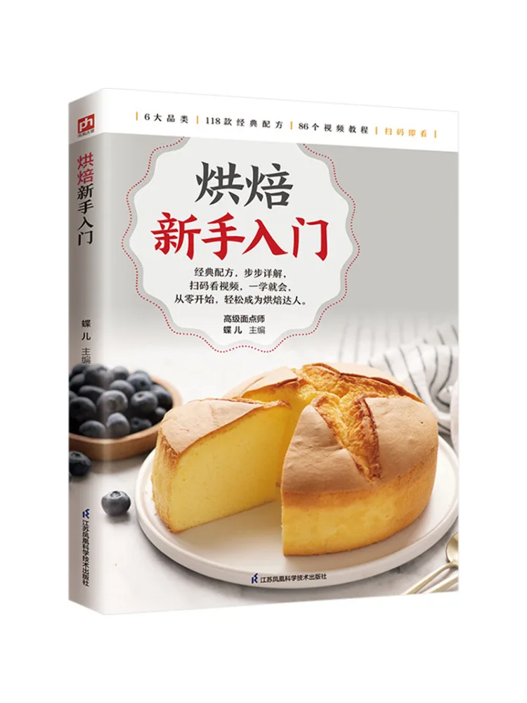 

Book-Winshare Beginner's Guide To Baking
