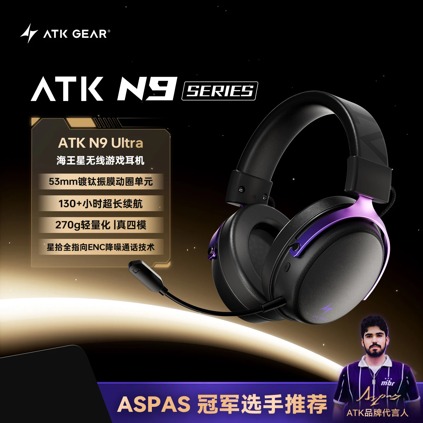 Atk N9 Ultra Esport…