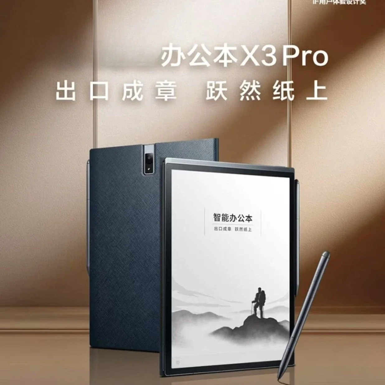 Smart Office Book X3 Pro E-book Reader Touch Ink Screen Electric Paper Book Reading