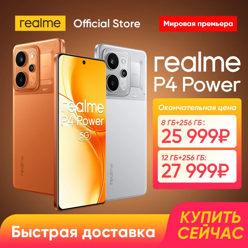 realme P4 Power 5G Smartphone - 10001mAh Battery, 50MP Camera