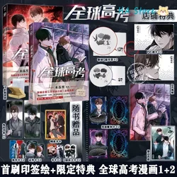 Danmei Novels Global Examination Manga Book, Vol 1-2, por Mu Su Li You Huo-Qin Jiu BL Comic Books, Pure Love Suspense