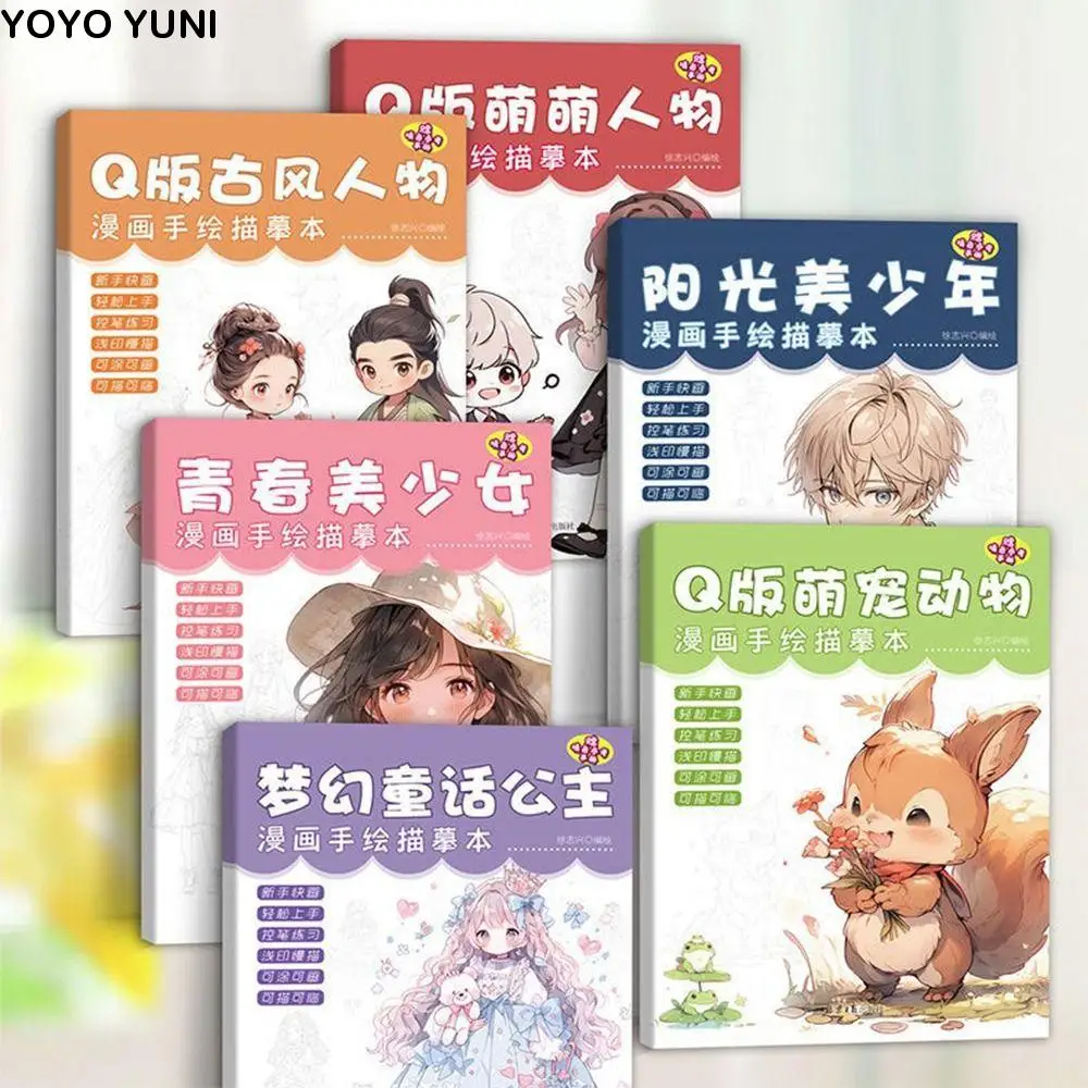 

Novice Zero Basic Manga Sketching Tutorial Tracing Anime Sketch Comics Line Draft Book Practice Drawing Anime Hand Drawn Book