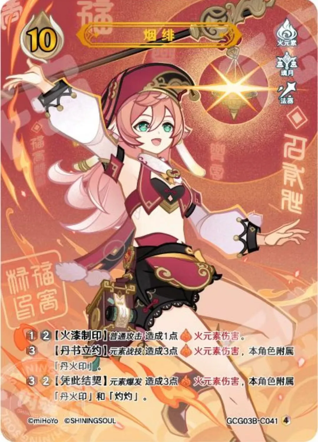 การ์ดเกม Genshin Impact ฉบับดั้งเดิม เล่ม 3 Genius Invokation TCG การ์ดต่อสู้ ระดับความหายาก 4 ของสะสมจากอนิเมะ เกม การ์ด ของเล่นเด็ก ของขวัญ