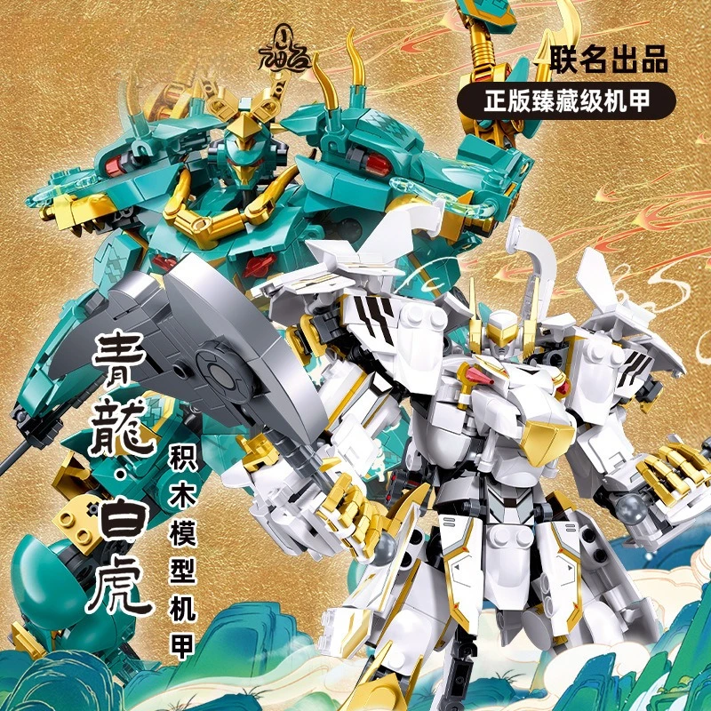 

Голубой дракон и белый тигр, меха, сборка, головоломка, модель, строительный блок, игрушка, подарок на день рождения для мальчика