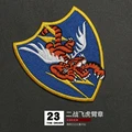 Ironing patch 26