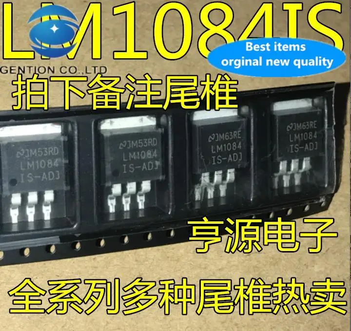 20pcs 100% orginal new LM1084 LM1084IS-ADJ LM1084IS-3.3 LM1084IS-5.0 in-line patch have