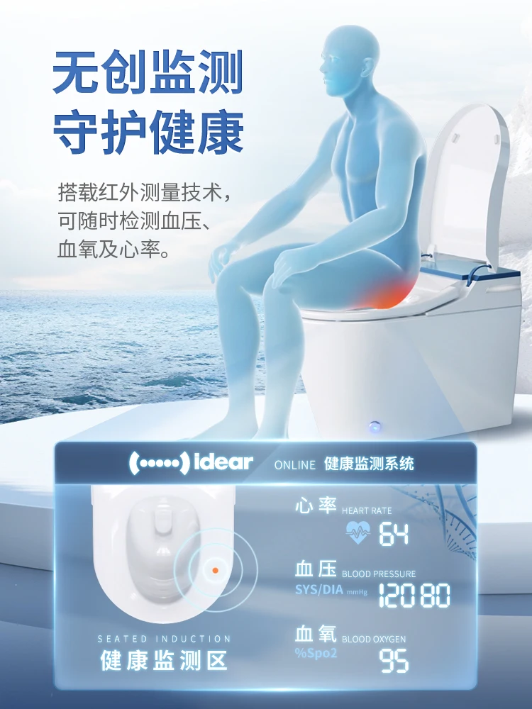 Intelligent toilet fully automatic household integrated induction assisted toilet flushing and drying multifunctional