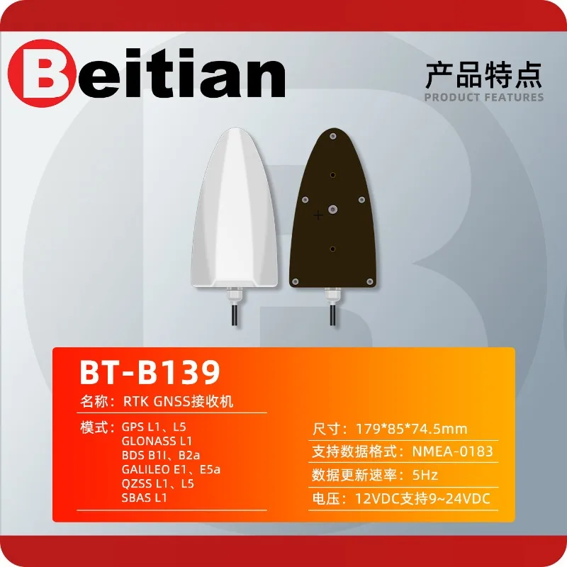 OvO Store Cm-level RTK Differential GPS High-precision Deformation Monitoring Integrated GNSS Receiver BT-B139 Shark Fin