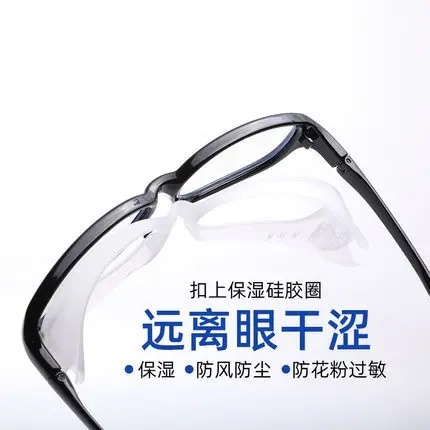 wet-room-mirror-moisturizing-glasses-anti-fog-windproof-and-pollen-proof-eye-protection-postoperative-protective-glasses