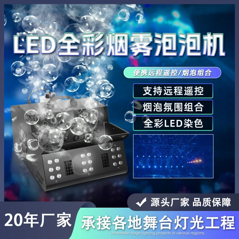 

Дым-машина с двойным колесом для создания пузырей, для сцены, баров, караоке, свадеб, мероприятий на открытом воздухе, культурных и туристических мероприятий