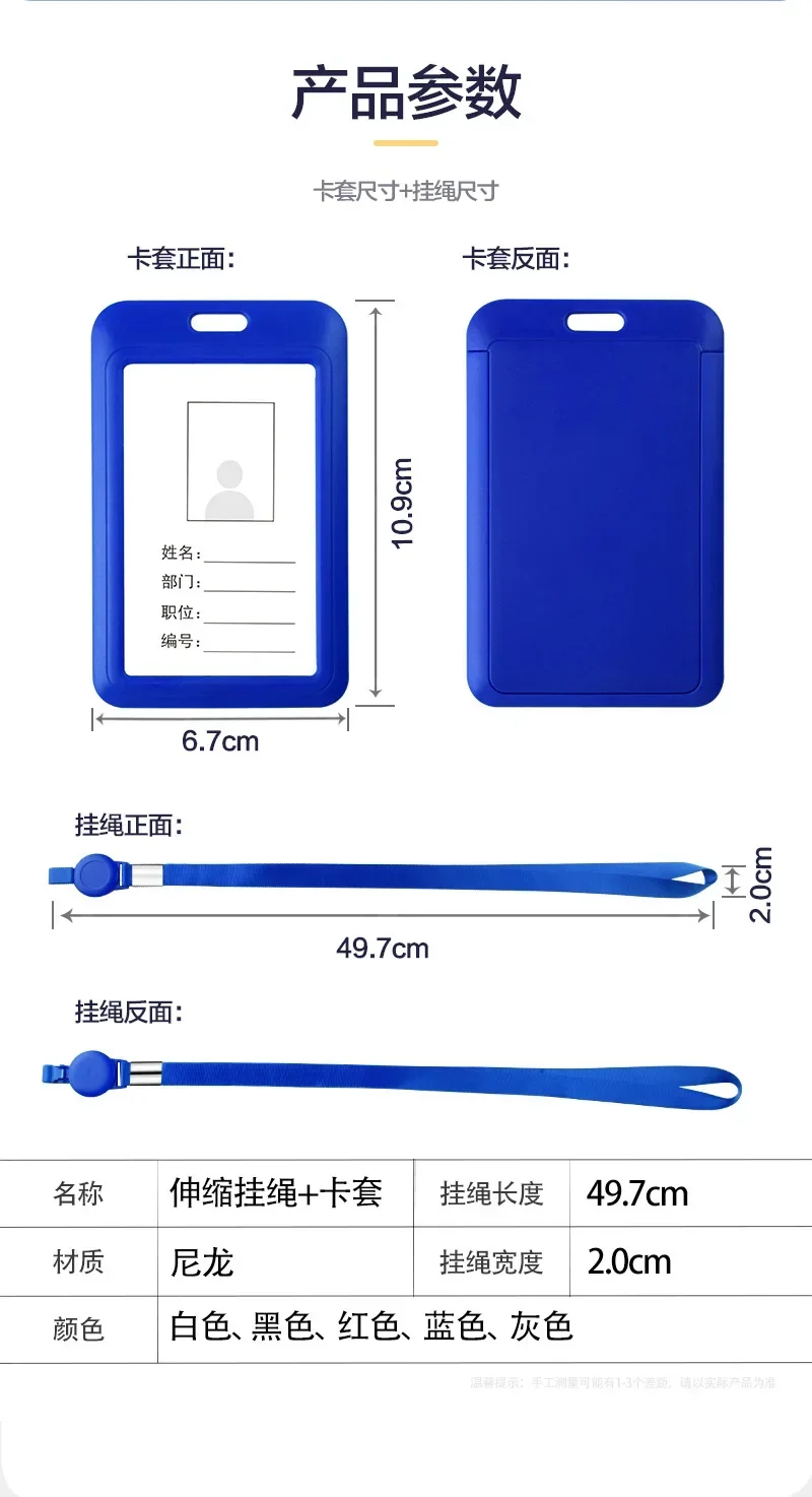 Imagem -06 - Porta-cartões Retrátil com Cordão Porta-cartões de Identificação de Funcionário com Corda Suspensa Retrátil Porta-cartões de Identificação com Impressão