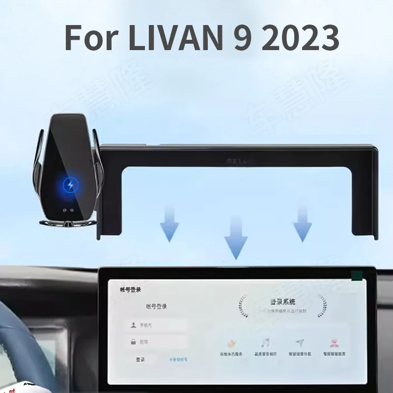 Car Phone Holder For LIVAN 9 2023 Screen Navigation Wireless Bulls Big Format Accessories