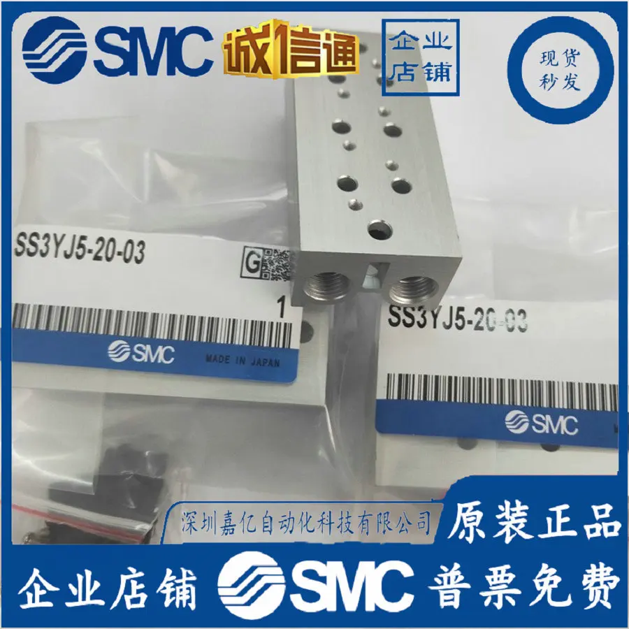 

2025 SS3YJ5- 20-02/03/04/05/06/07 SS3YJ7 Bus Board SYJ512/SMC Solenoid Valve