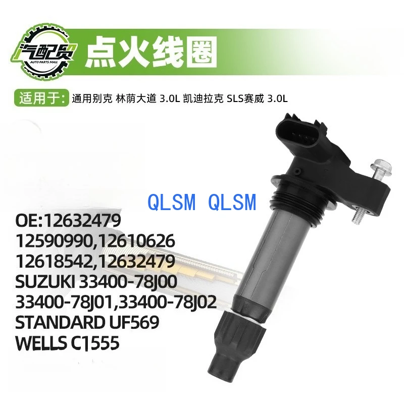 

Ignition coil high voltage package 12632479 12590990 12610626 12618542