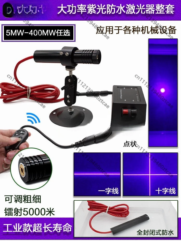 Remote Control Waterproof High Power Violet Laser Positioner Module, Adjustable Straight Line Cross Dot Beam