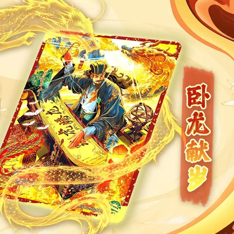 صندوق هدايا السنة الجديدة من ممالك ثلاثية KAYOU - بطاقات Qunying Yaoshi القابلة للجمع، ألبوم Chizi Zhixin بطاقات ذات طابع التنين هدية مثالية للأطفال