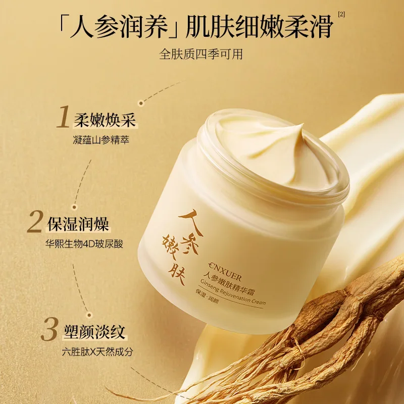 Ginseng essence cream, fade fine lines, nourish and brighten skin essence, skin whitening face cream