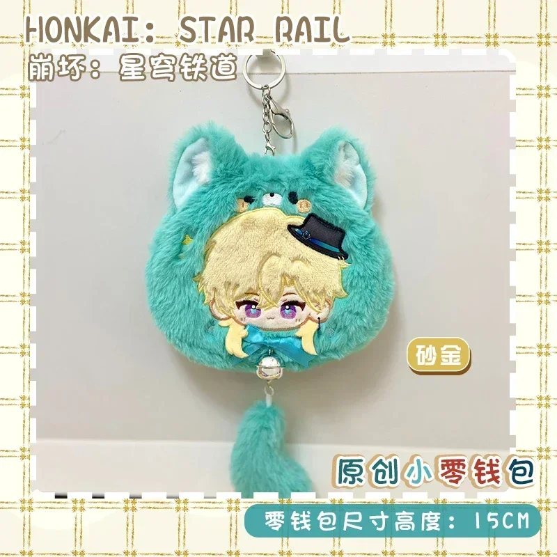 Anime Honkai: Star Rail Dr. Ratio Aventurine Cartoon Coin Purse Wallets Plush Doll Headset Storage Bag Cosplay Gift 15cm