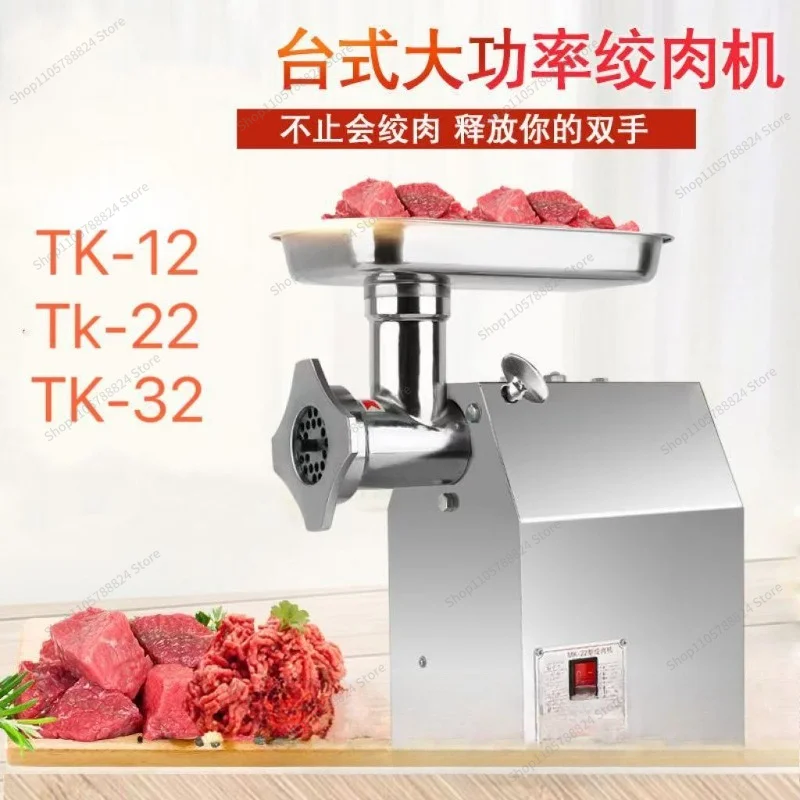 For Meat Grinder Large Capacity Stainless Steel Enema Stirring Meat Grinder TK-12 Series