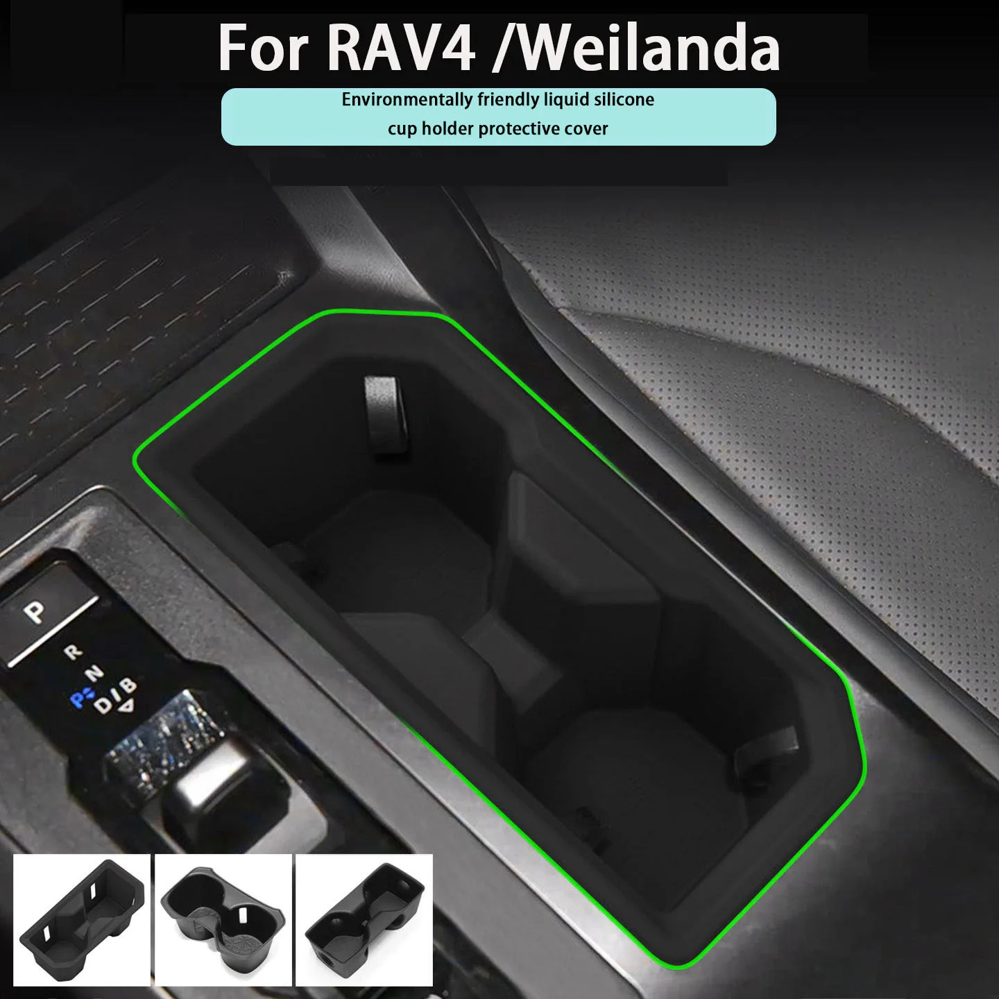 Для Toyota RAV4 Weilanda 2026: Силиконовая подставка-коврик для центральной консоли (подстаканник), аксессуары для модификации интерьера