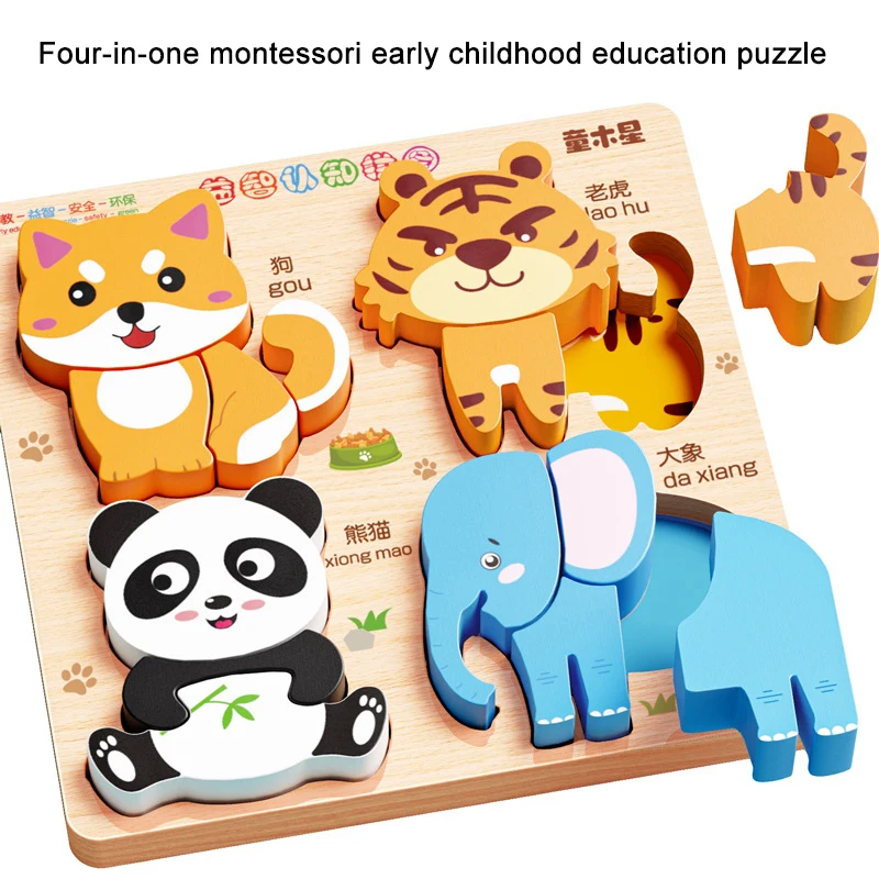 어린이 퍼즐 장난감은 지능을 발달시킵니다 두뇌 입체 퍼즐 만화 환경 친화적인 빌딩 블록 3-6Y