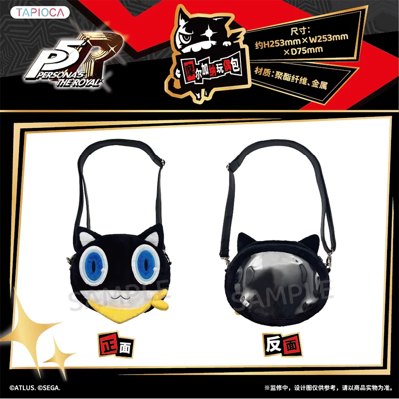 

Официальный плюшевый рюкзак-кукла Моргана из аниме Persona 5 Royal, реквизит для косплея, додзин-подарки