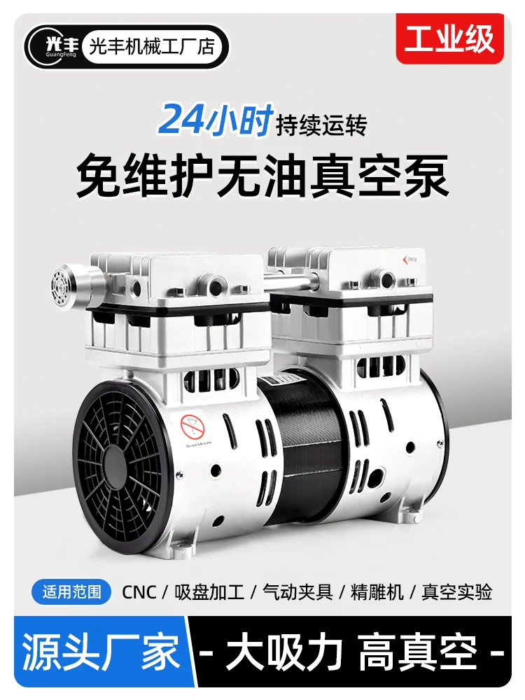 

Небольшой вакуумный насос без масла, бесшумный, портативный вакуумный насос, лабораторный насос с высоким и отрицательным давлением