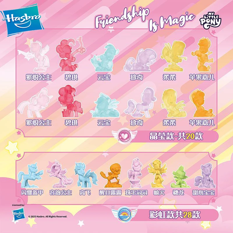 กล่องสุ่มของเล่น KAYOU มายลิตเติ้ลโพนี่ ฟรีดอม ดอลล์ ฟิกเกอร์ตุ๊กตายาง อนิเมะ แต่งผม สไตล์การ์ตูน ของเล่นสะสมสำหรับเด็กผู้หญิง