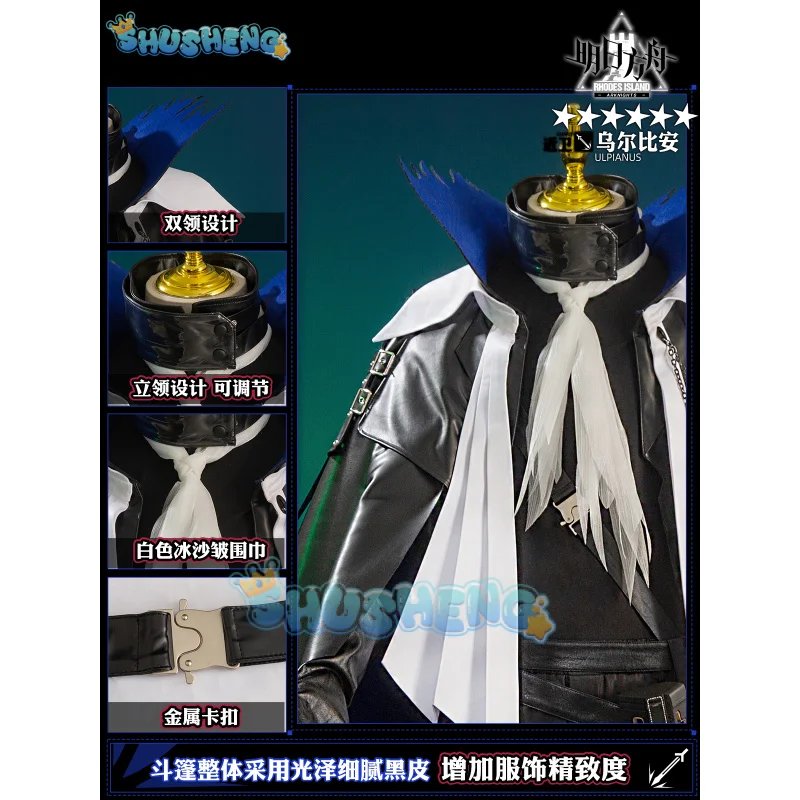 Ulpianus Cosplay Arknights Kostuum Game Suit Knap Uniform Halloween Carnaval Party Outfit Voor Mannen S-XXL Nieuw