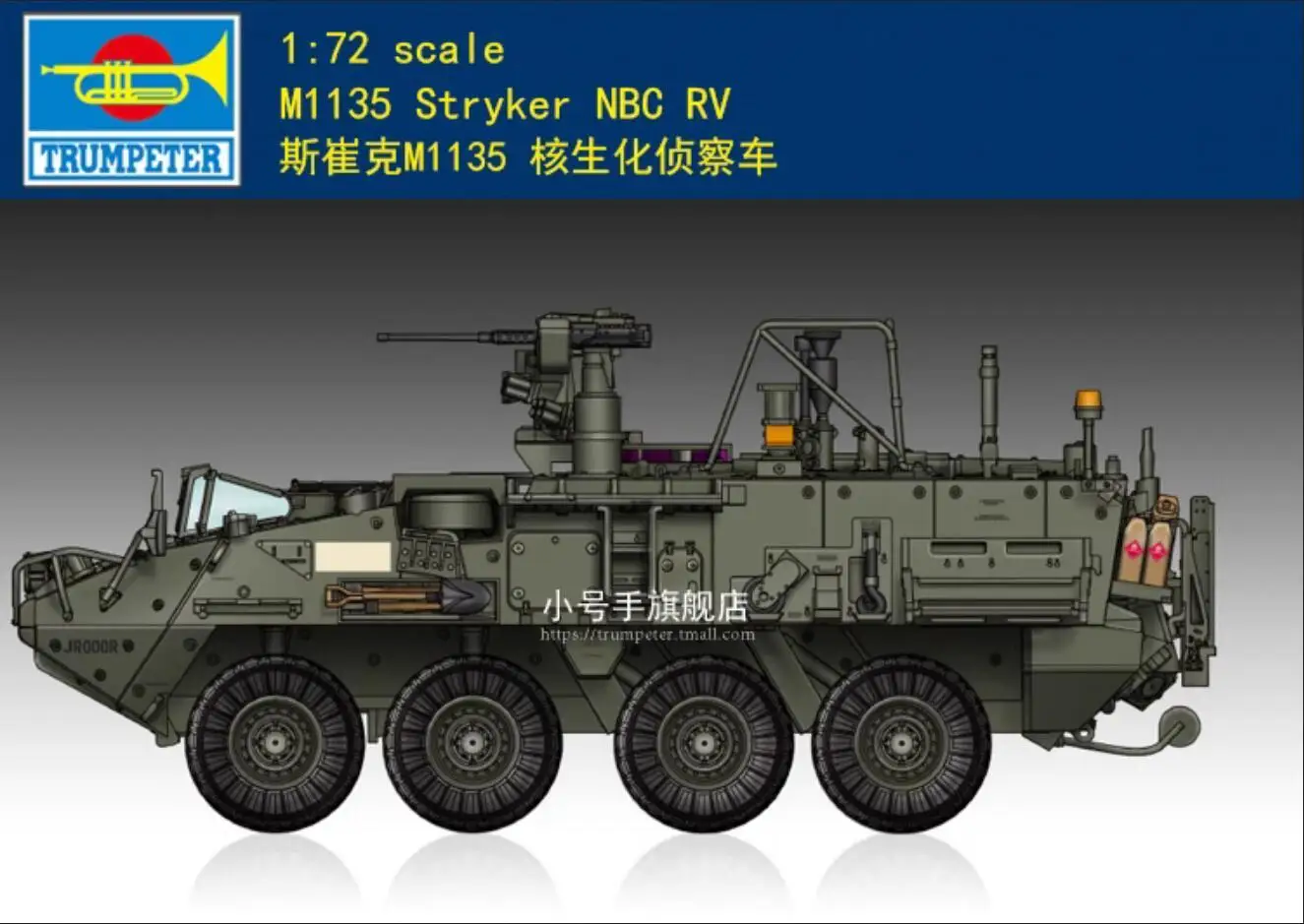 Trumpeter 07429 1/72 Scale M1135 Stryker NBC RV Plastic Model Armor Kit