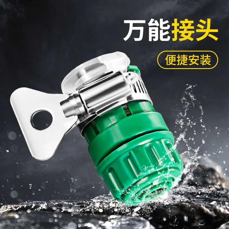 

Flexible hose to hard hose quick universal faucet joint multifunctional anti drop plastic faucet joint