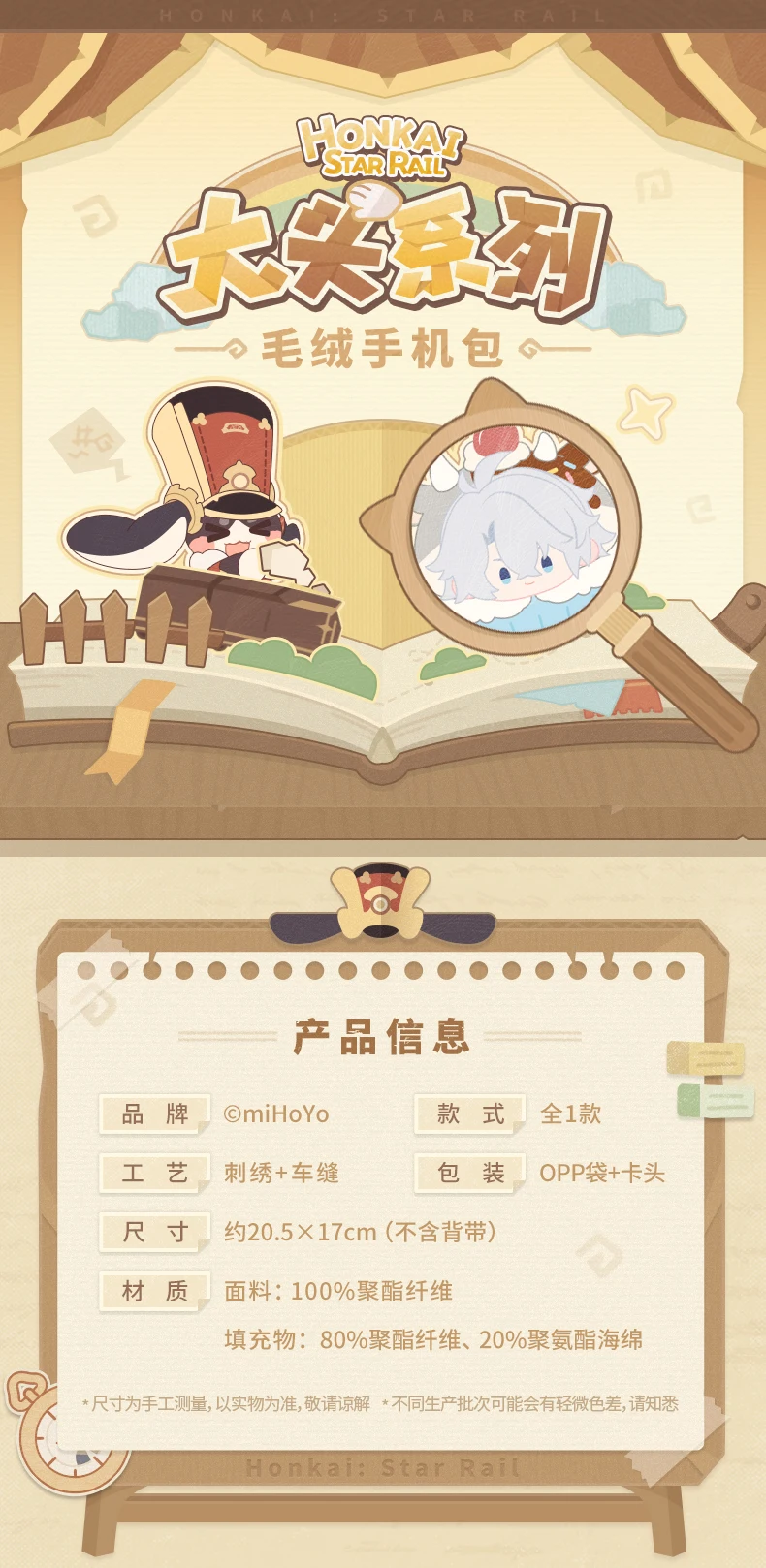 [Original] Game Honkai Star Rail Phainon Cosplay Umhängetasche Anime Charakter Handytasche Cartoon Zubehör Requisiten Halloween – Detail 2