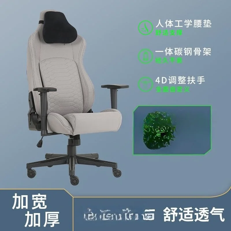Gaming Technology Cloth Breathable Ergonomic Computer  Reclining Game Chair Office