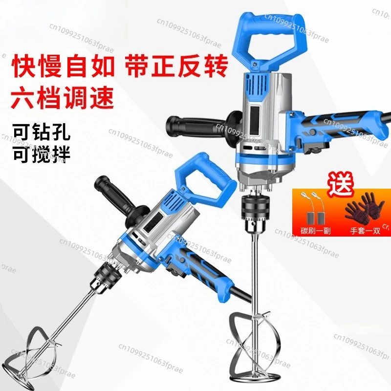 Electric Drill Mixing Machine Airplane Drill High Power Putty Powder Ash Stirrer Electric Power Tool Impact Drill