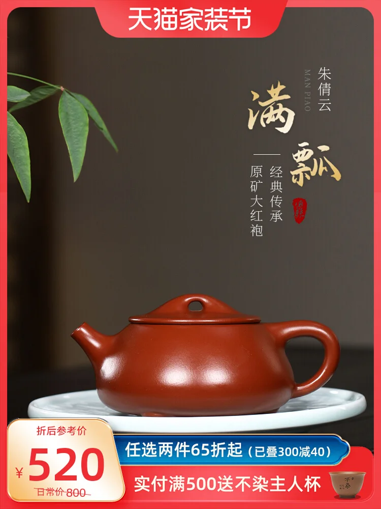 

Canghu Tianxia Yixing Purple Clay Pot Pure Handmade Tea Set Stone La Raw Mine Dahongpao Household Full