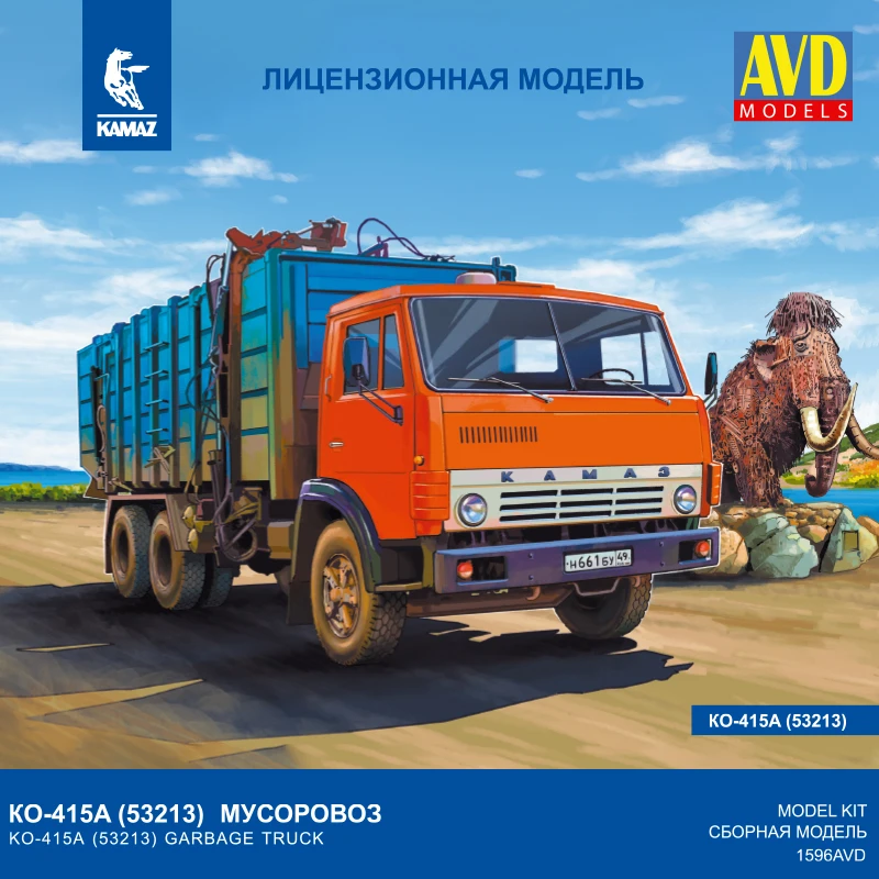 Brand New 1/43 USSR Street Cleaning Truck KO-415A Based On Kamaz 53213 Chassis Model Kit Original Plastic Model DIY 1596AVD