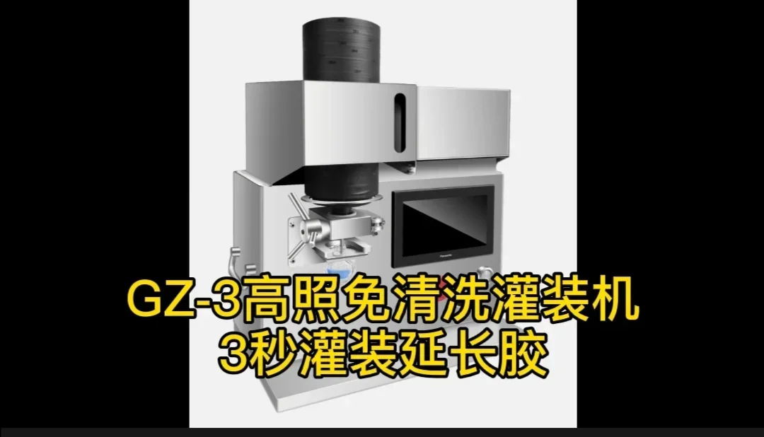 The most convenient digital control high precision table top semi automatic liquid nail uv gel nail polish filling machine