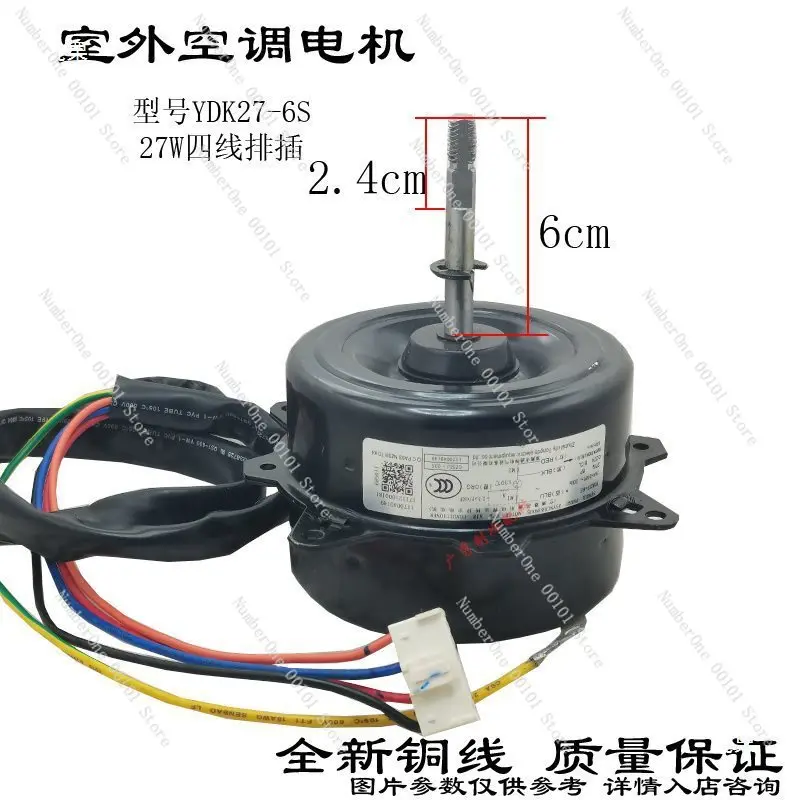 Suitable for Kelong air conditioner external fan motor YDK28-6W-5 B-25-6-0005 SA31F motor