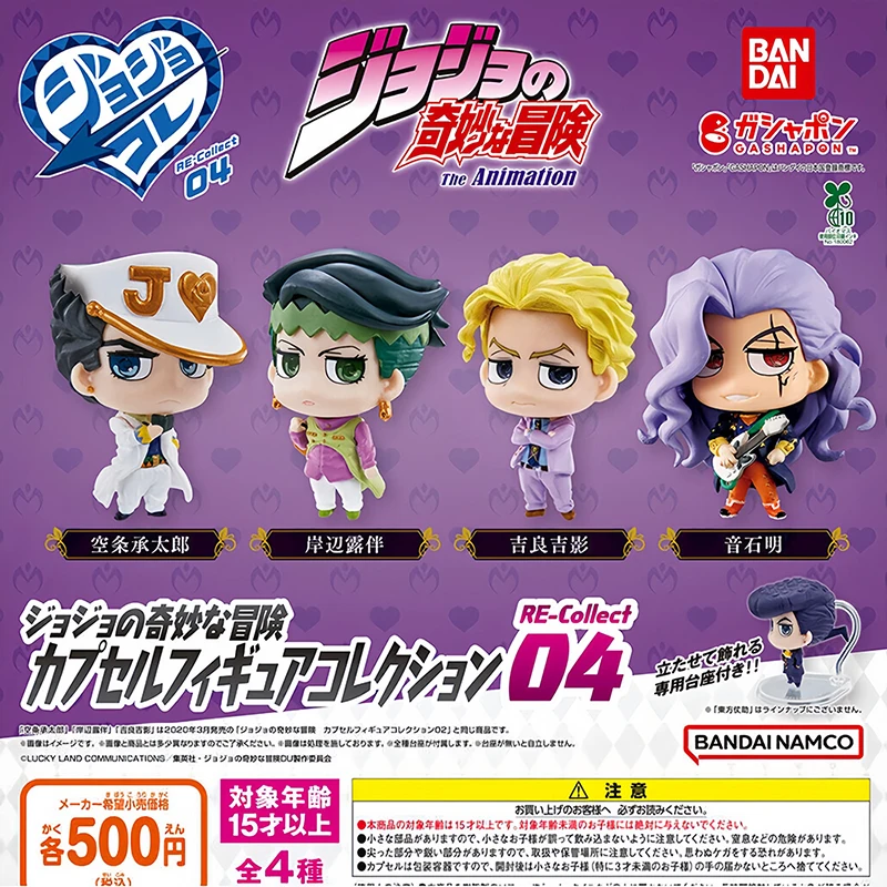 

4pcs/set Genuine Bandai JoJo's Bizarre Adventure RE04 Twisted Egg Anime Action Figure Model Toys Gift for Birthday