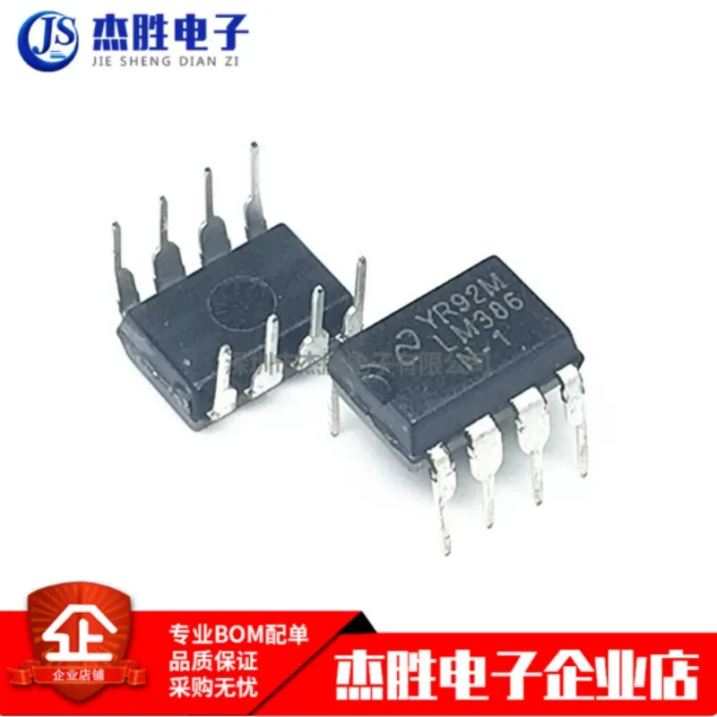Newly imported original LM386 LM386N-1 LM386N audio amplifier chip IC with DIP-8 plug